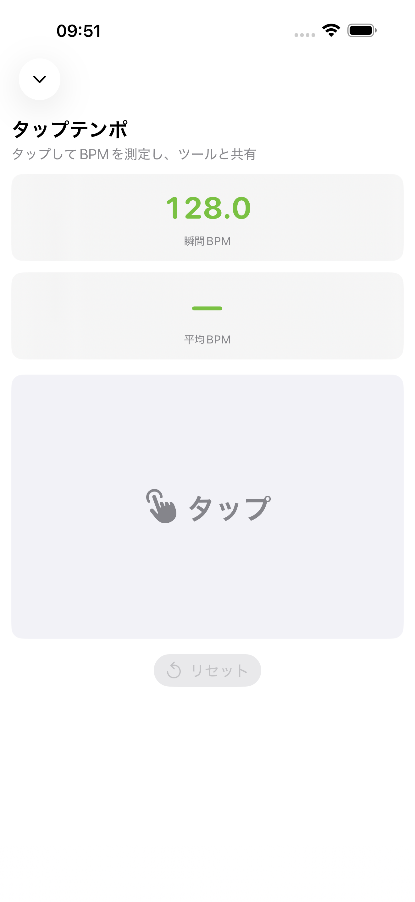 iPhoneタップテンポ画面